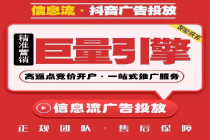 深度解析：某信息流广告公司的技术支撑与效果评估